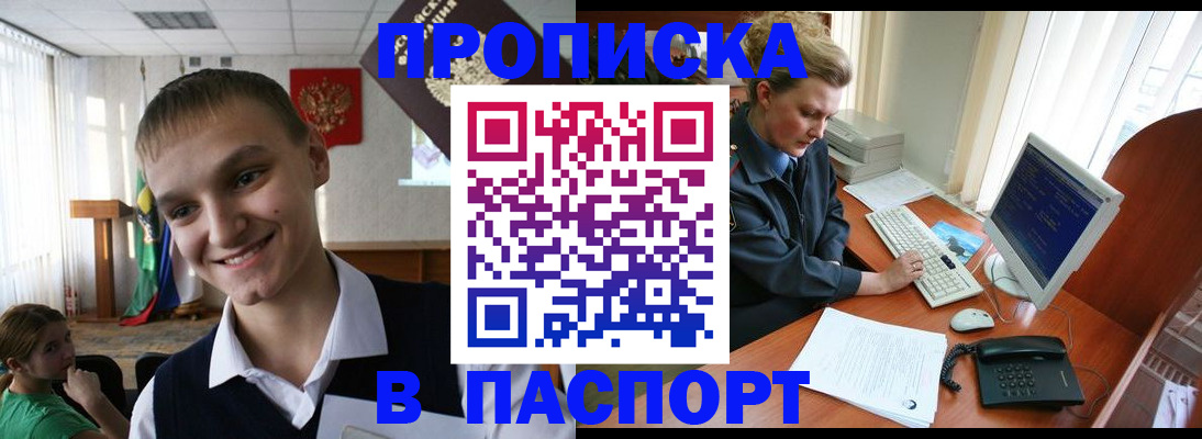 временная регистрация законно в Армавире