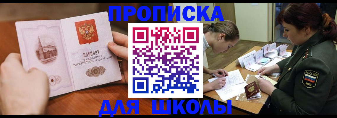 регистрация для дет. сада в Армавире
