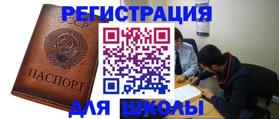 найти адрес прописки в Армавире