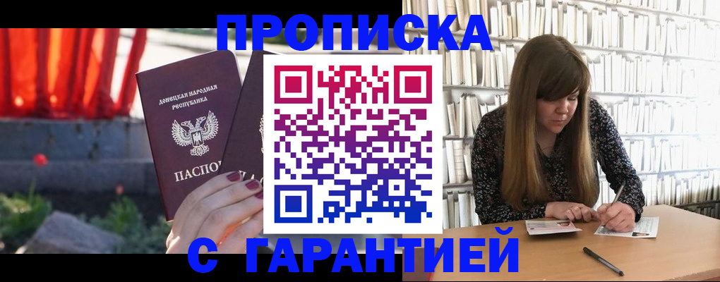 временная регистрация в квартире в Армавире