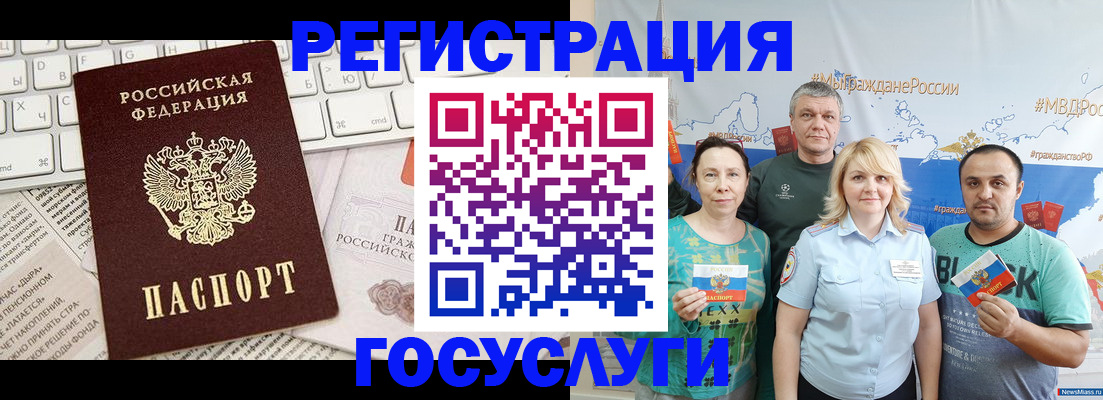 регистрация в Армавире