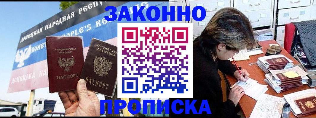 временная регистрация 2025 в Армавире